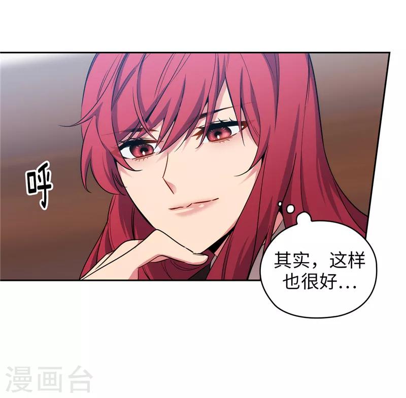 阿多尼斯漫画,第140话 默默关注2图