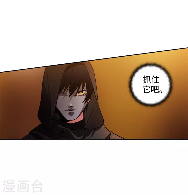 阿多尼斯漫画免费下拉式土豪漫画漫画,第161话 这是对你的承诺2图