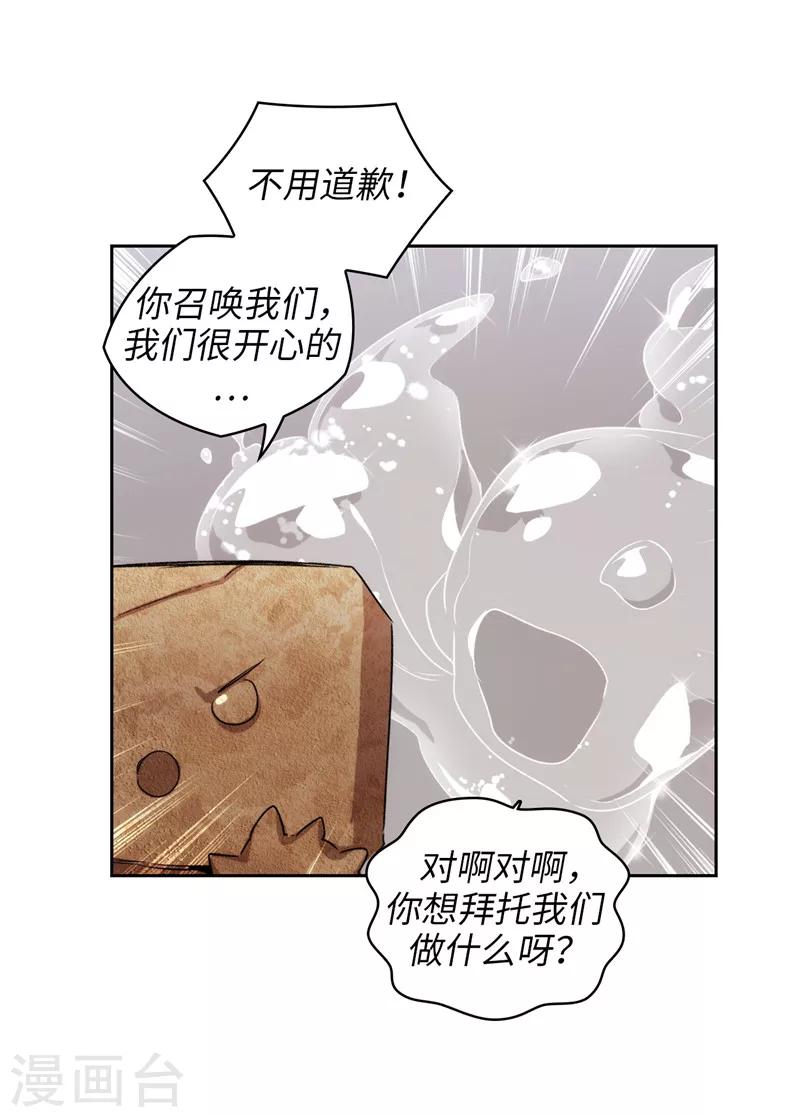 阿多尼斯漫画,第175话 封印2图