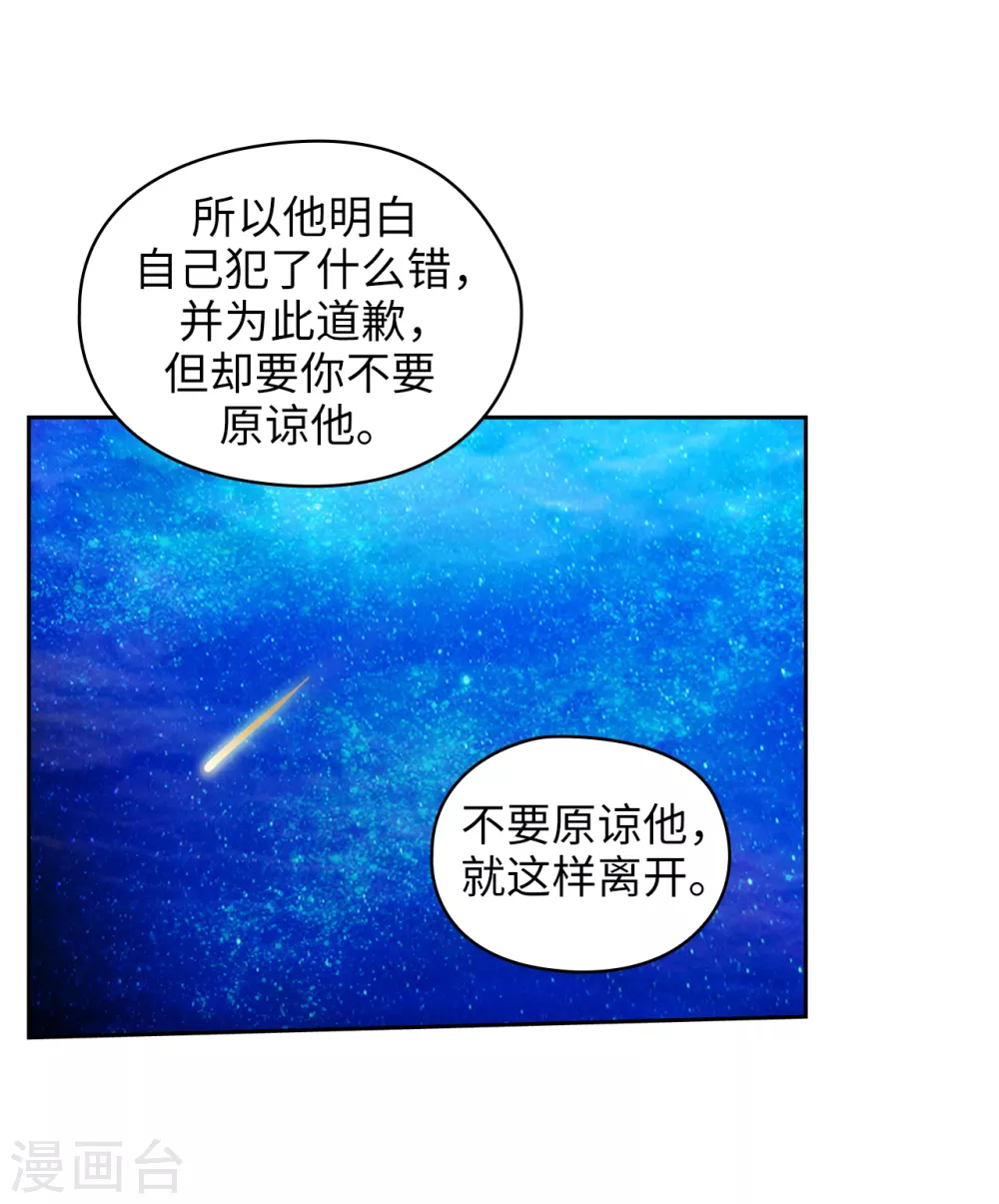 阿多尼斯诗选原文小路漫画,第313话 不要掩饰你的伤1图