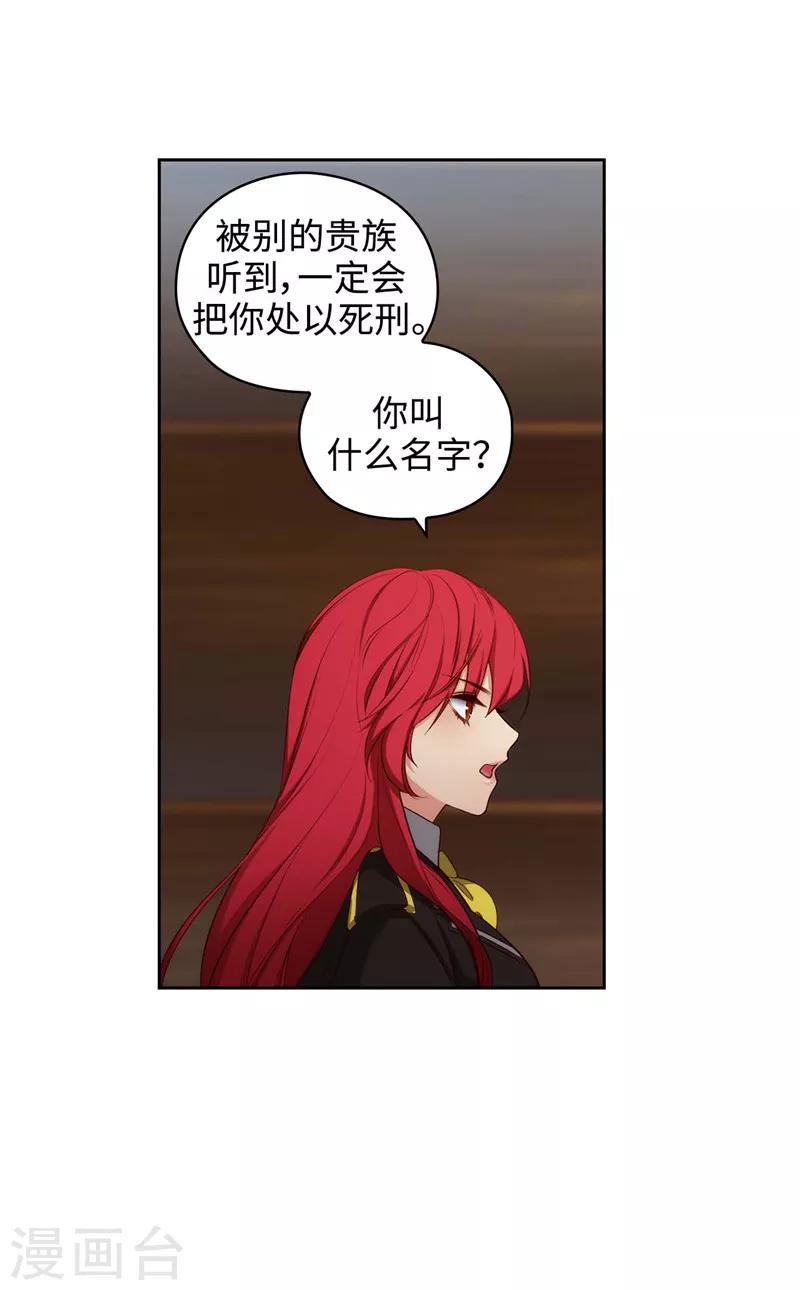 阿多尼斯漫画免费下拉式土豪漫画漫画,第102话 对贵族的憎恶1图