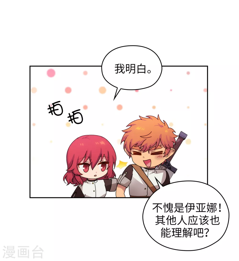 阿多尼斯钥匙漫画,第303话 被藐视的实力2图