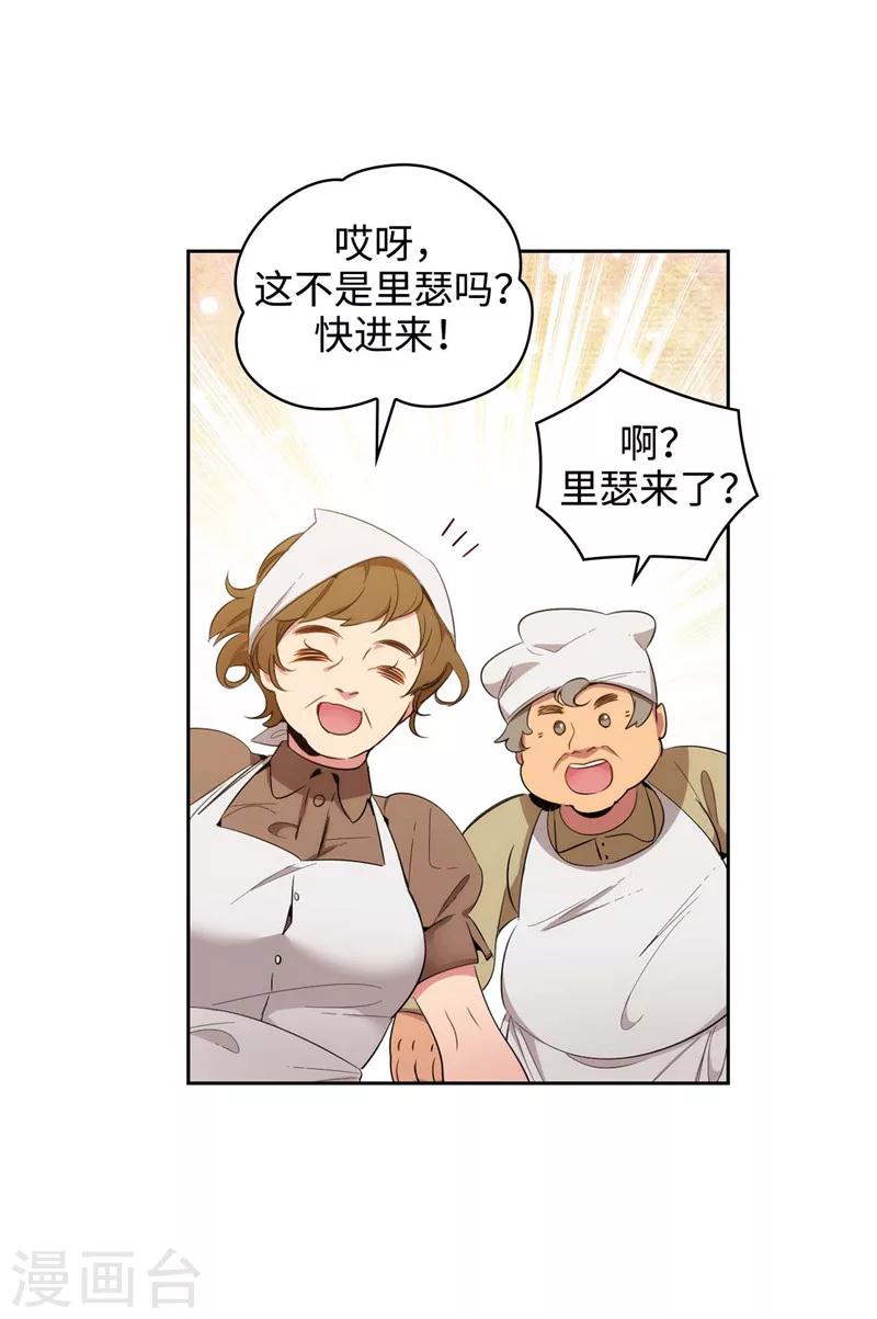 阿多尼斯诗选漫画,第117话 女朋友？！1图