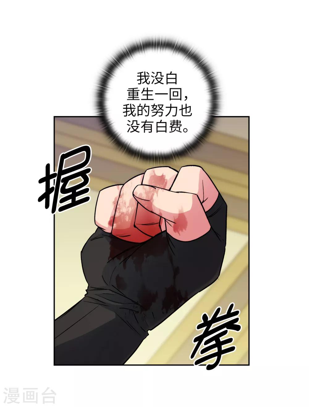 阿多尼斯免费观看漫画,第237话 居然平手1图