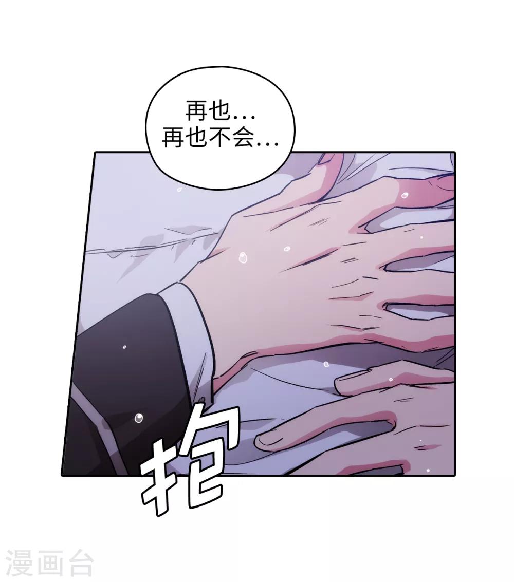 阿多尼斯风的君王原文漫画,第276话 更加依赖我吧1图