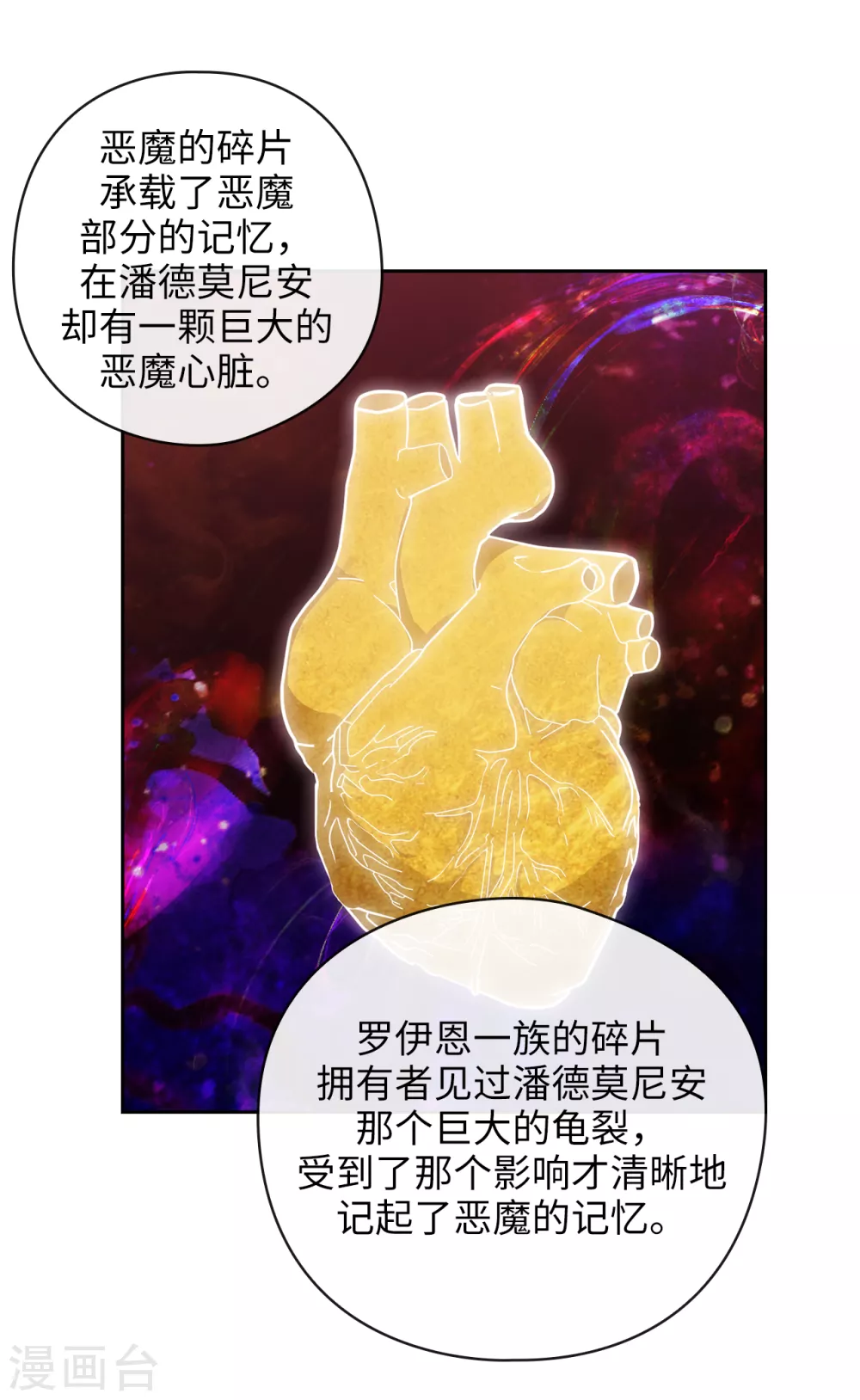 阿多尼斯吉他漫画,第322话 你对他是特别的存在2图