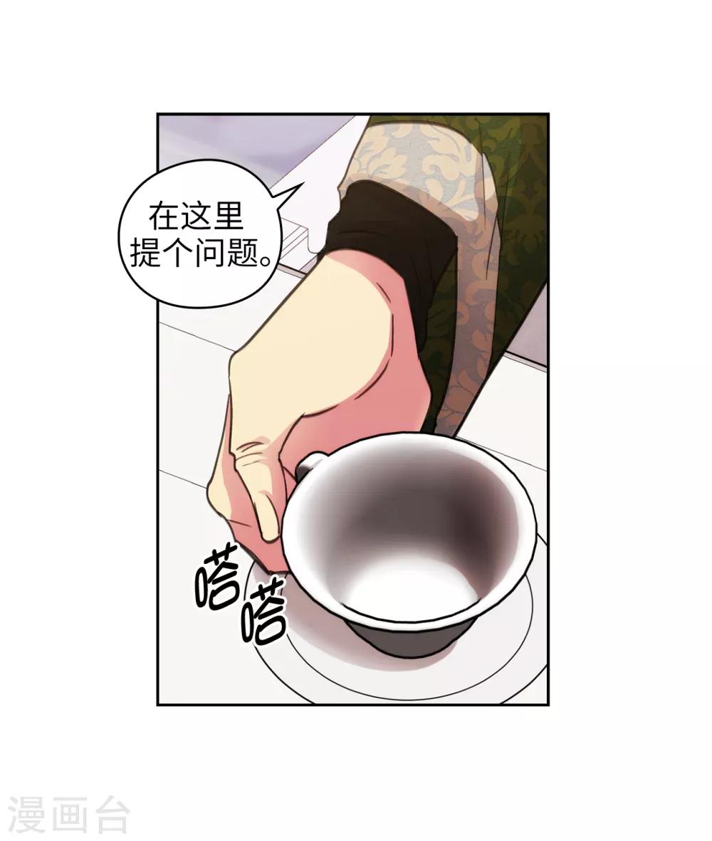 阿多尼斯经典诗句漫画,第247话 神力和魔力2图