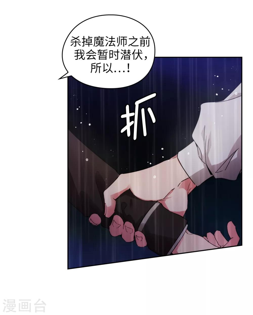 阿多尼斯诗集漫画,第275话 我只希望你在我身边2图