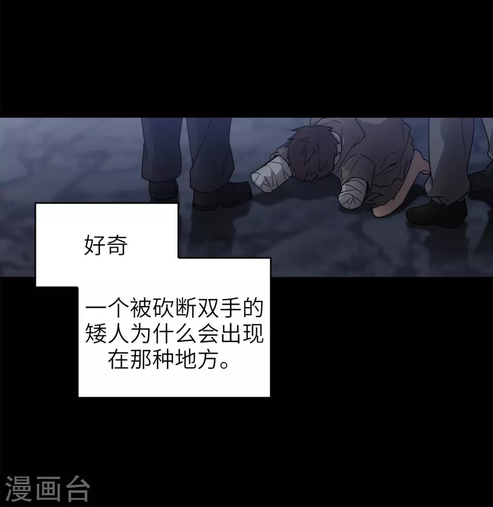 阿多尼斯吉他漫画,第211话 熟悉又陌生的地方1图