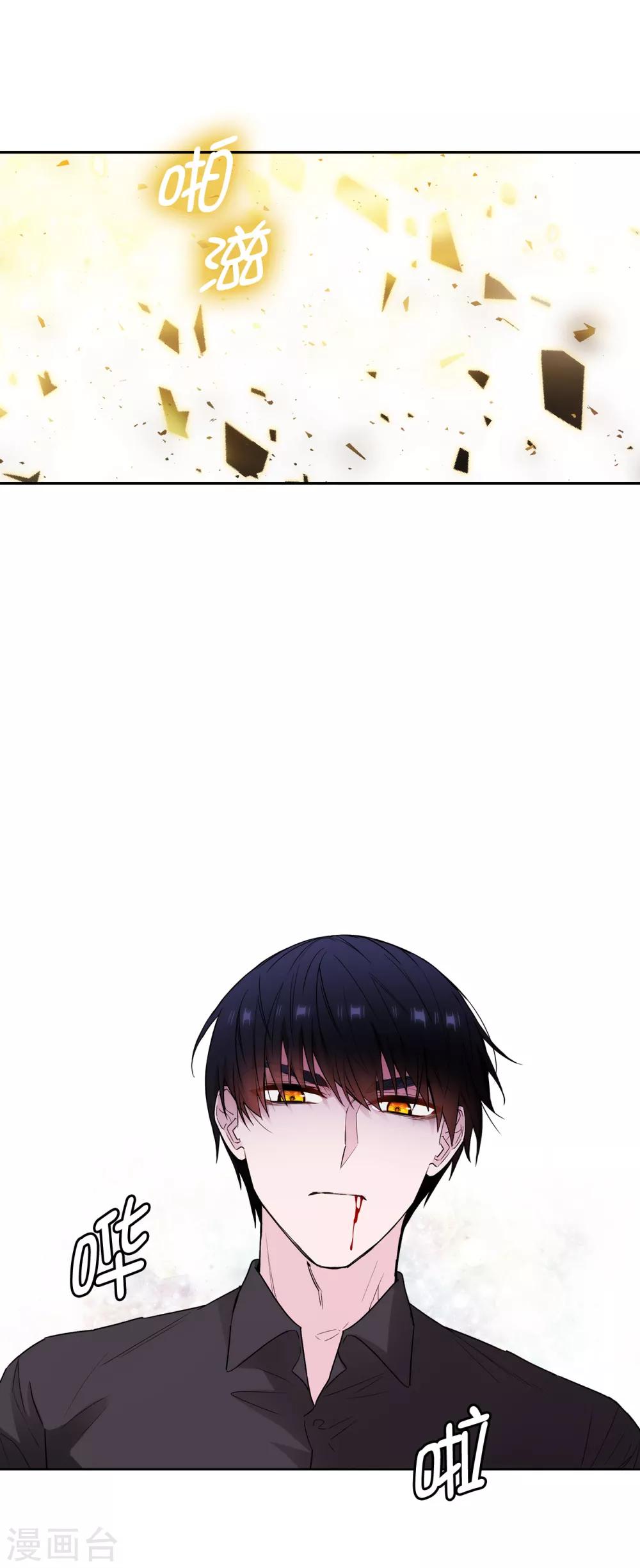 阿多尼斯钥匙漫画,第256话 使用权能的代价1图