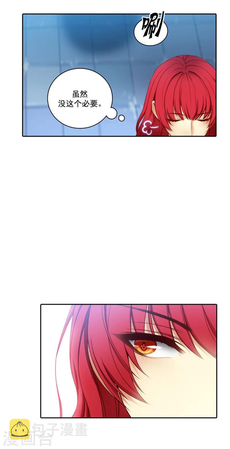 阿多尼斯漫画,第44话 我来保护你2图