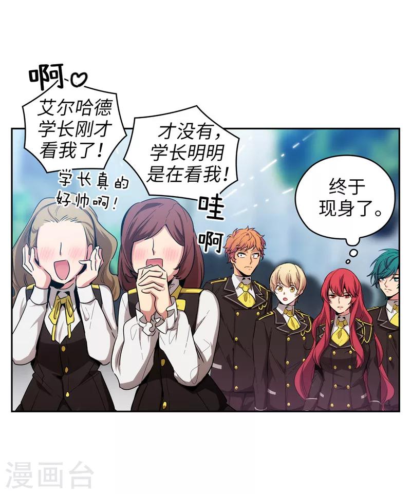 阿多尼斯的诗歌与西方文化漫画,第132话 很高兴你记得我1图