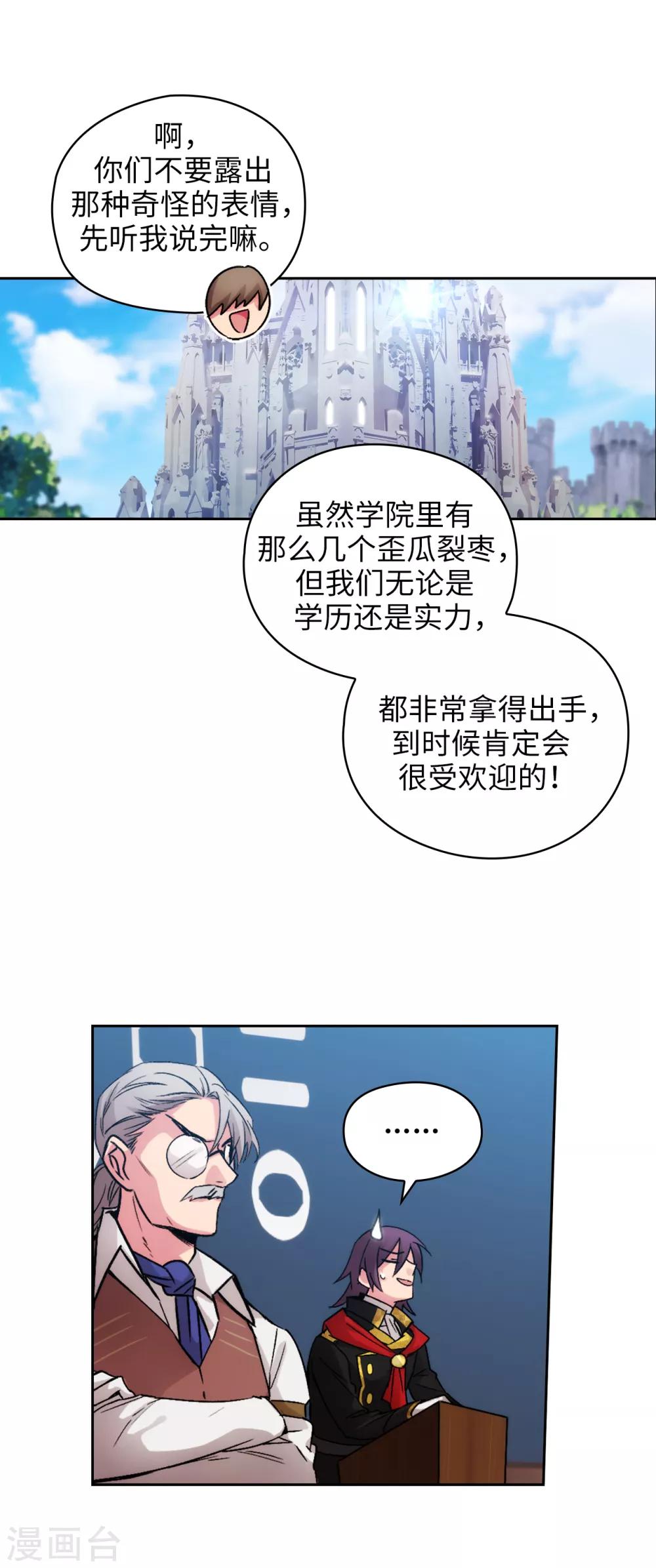 阿多尼斯图片漫画,第224话 落败者作为奴隶拍卖2图