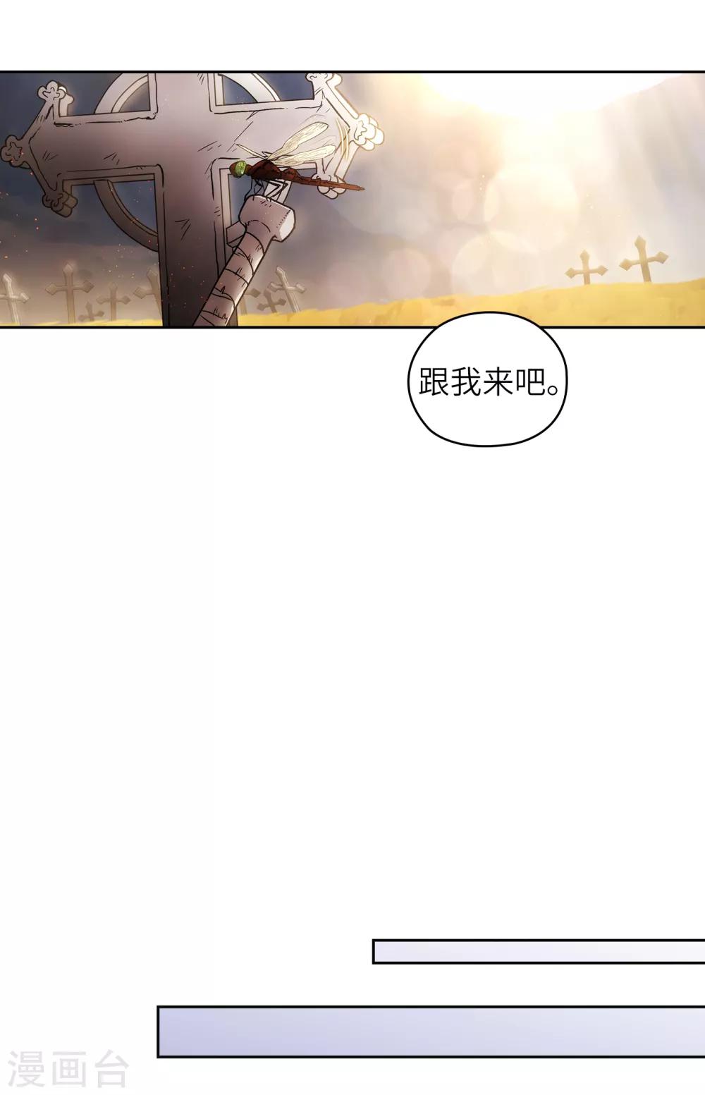 阿多尼斯蓝蝶漫画,第212话 那是剑的碎片？！1图