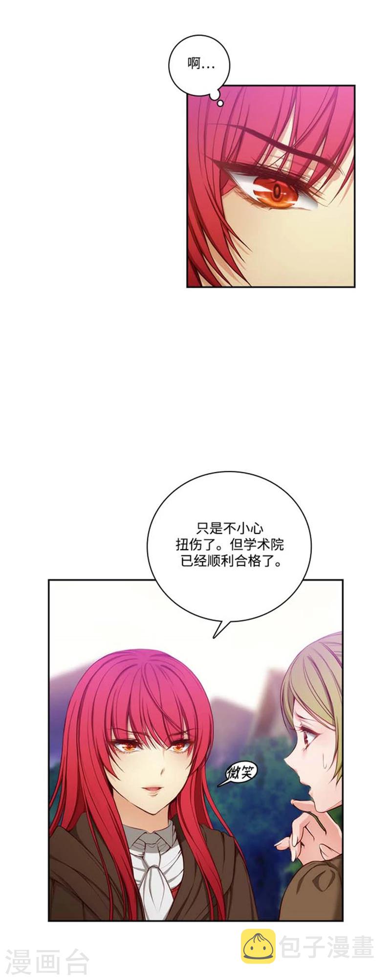 阿多尼斯的诗歌与西方文化漫画,第71话 杀人凶手1图