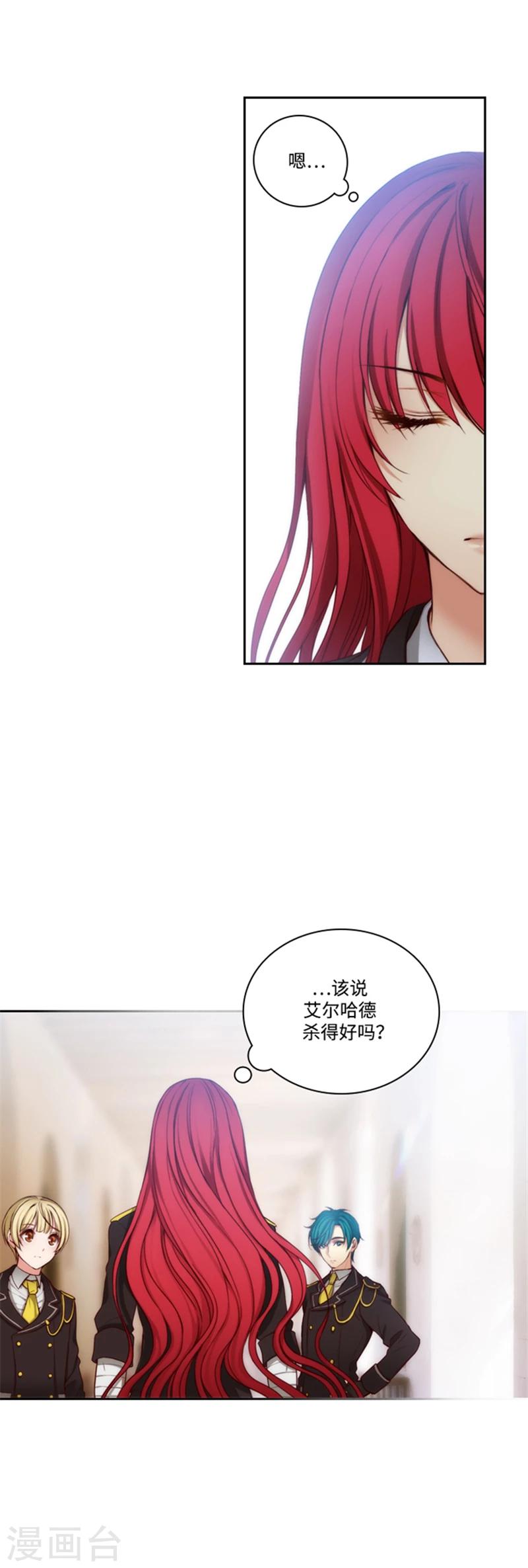 阿多尼斯吉他漫画,第80话 执念2图