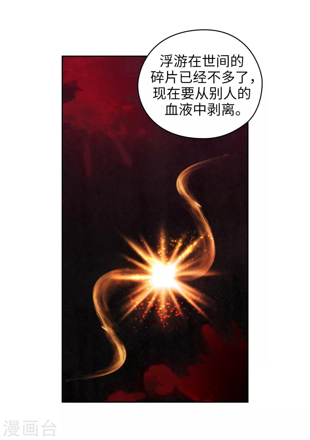 阿多尼斯诗歌原文漫画,第279话 我要成为你的剑2图