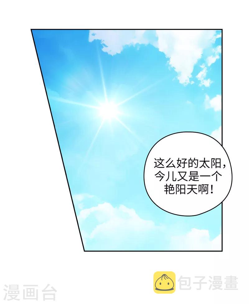 阿多尼斯风的君王原文漫画,第178话 金牌佣兵2图