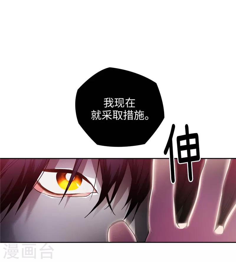 阿多尼斯圣殿漫画,第159话 忘掉今天的事1图