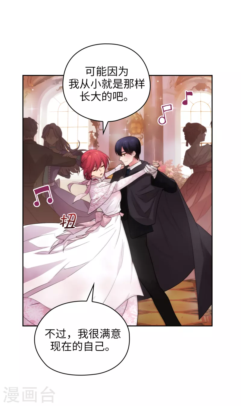 阿多尼斯钥匙漫画,第339话 我要的不是你的剑，而是你的人1图