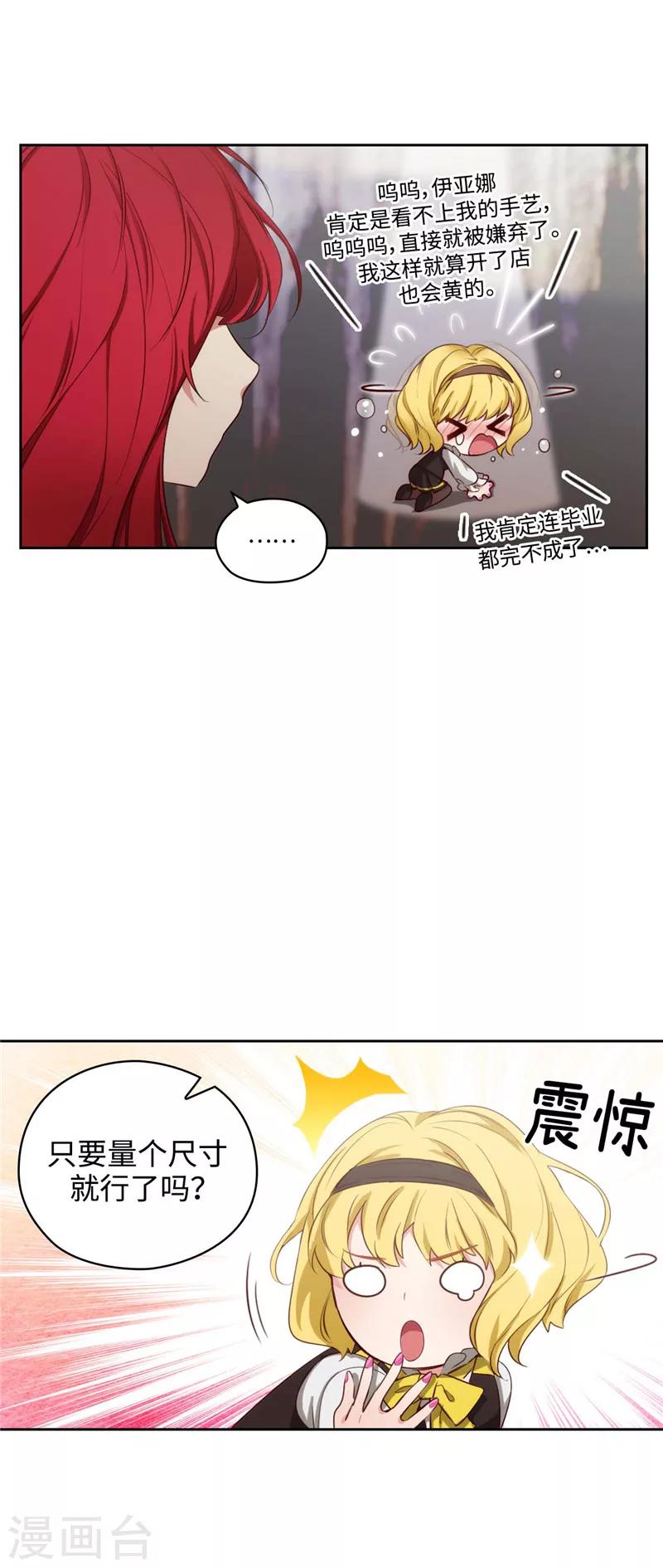 阿多尼斯诗歌原文漫画,第102话 对贵族的憎恶1图