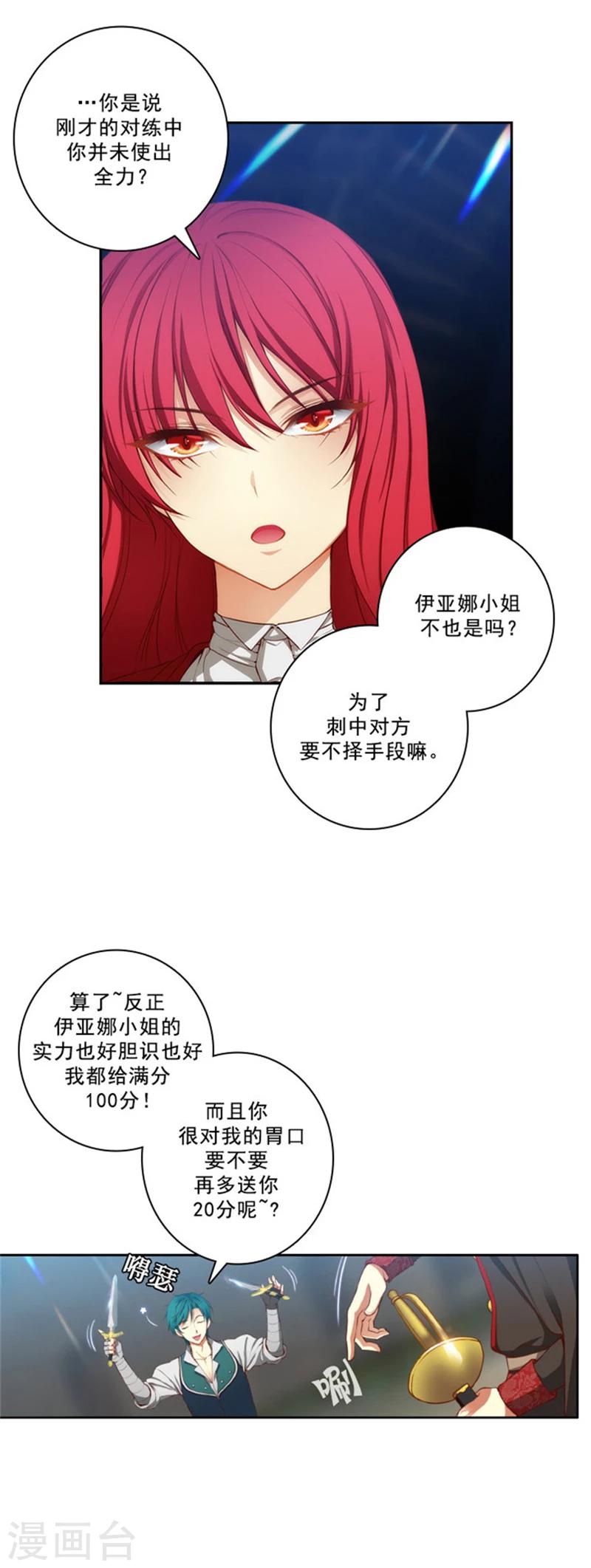 阿多尼斯漫画免费阅读下拉式漫画,第29话 小试牛刀1图