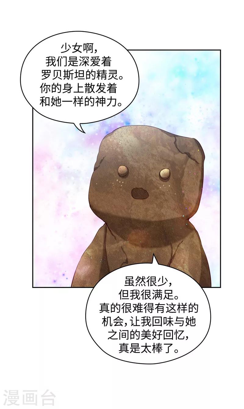 阿多尼斯图片漫画,第100话 黄金恶魔2图