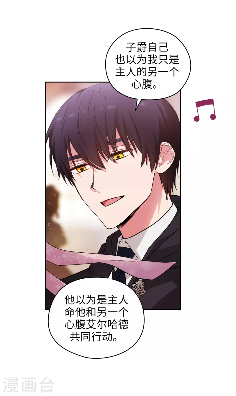 阿多尼斯漫画,第341话 不让别的男人眼馋你1图
