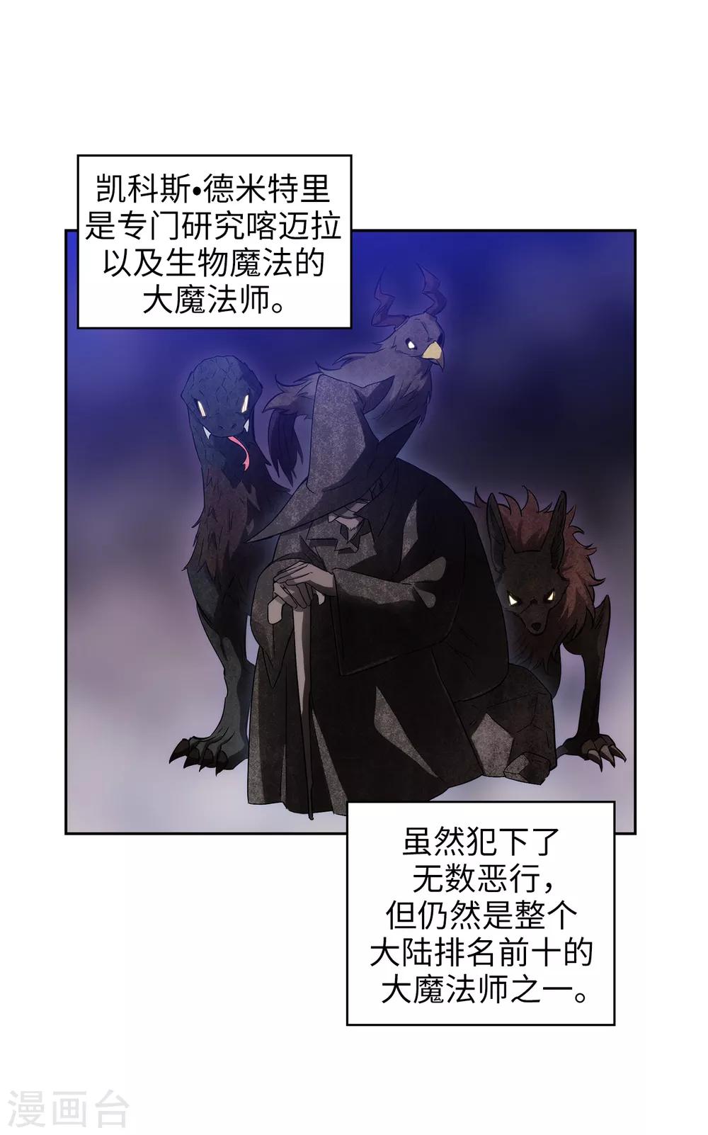 阿多尼斯漫画免费下拉式土豪漫画漫画,第267话 停止行动1图