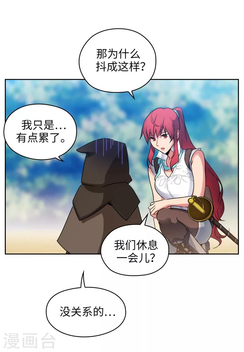 阿多尼斯漫画,第189话 男人的自尊心2图