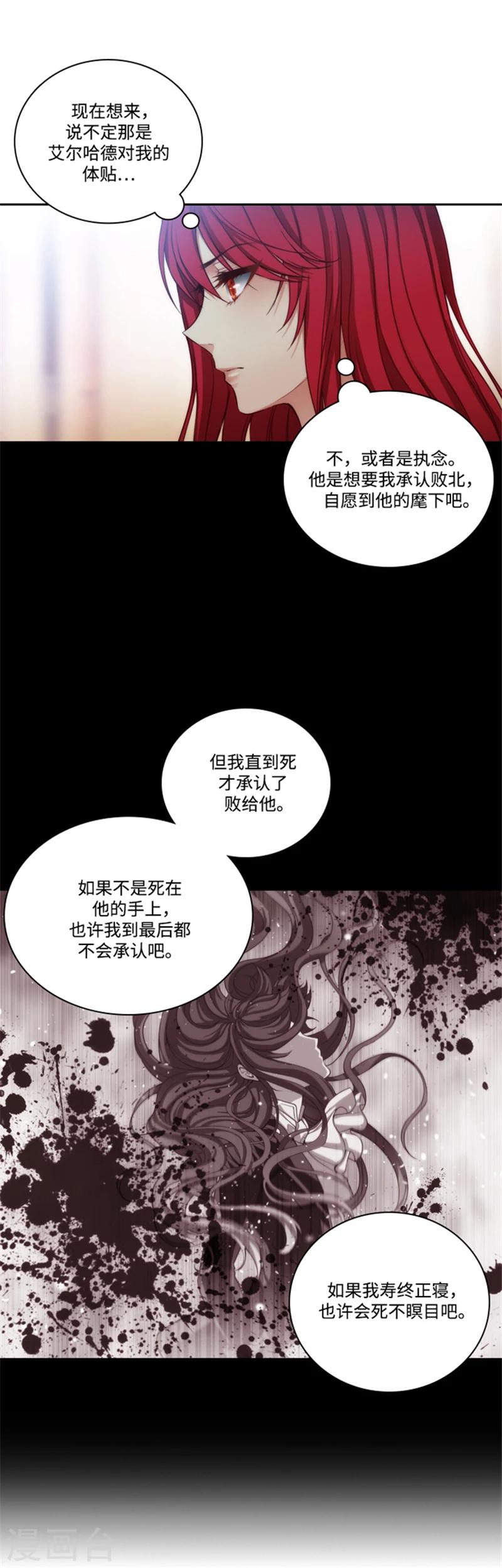 阿多尼斯吉他漫画,第80话 执念1图