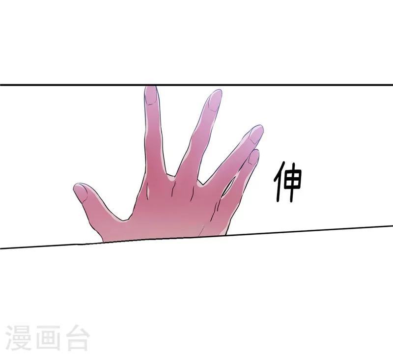 阿多尼斯诗集漫画,第140话 默默关注2图