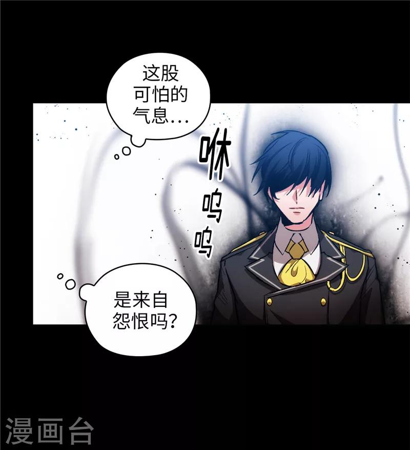 阿多尼斯漫画,第166话 威胁1图