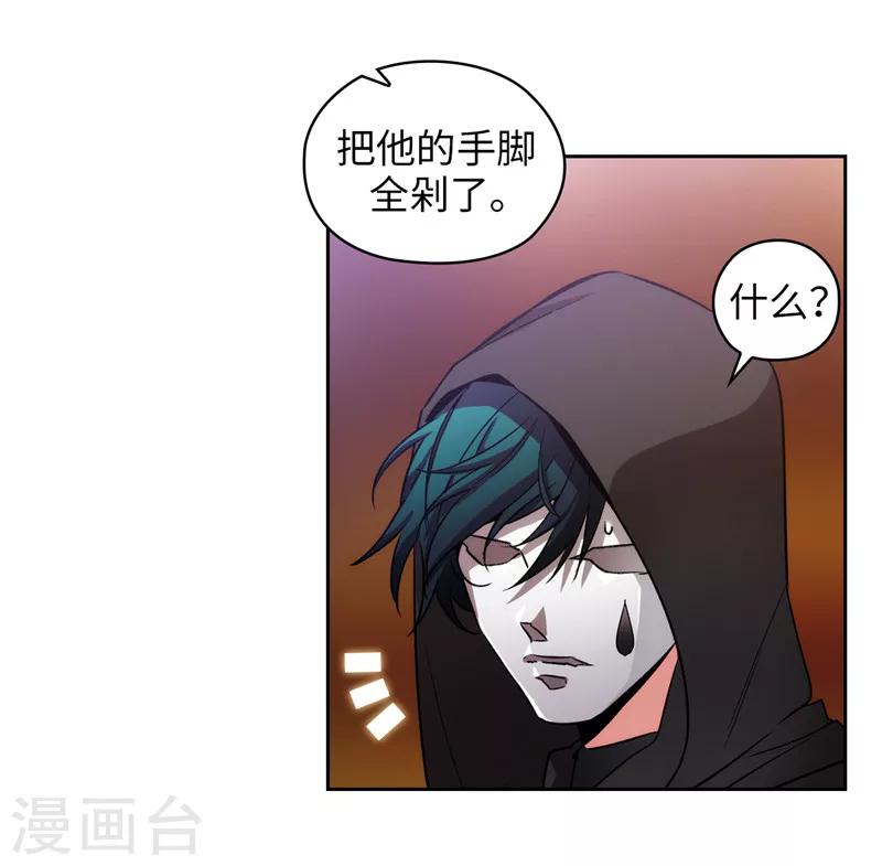 阿多尼斯之死漫画,第154话 唯一的意义1图