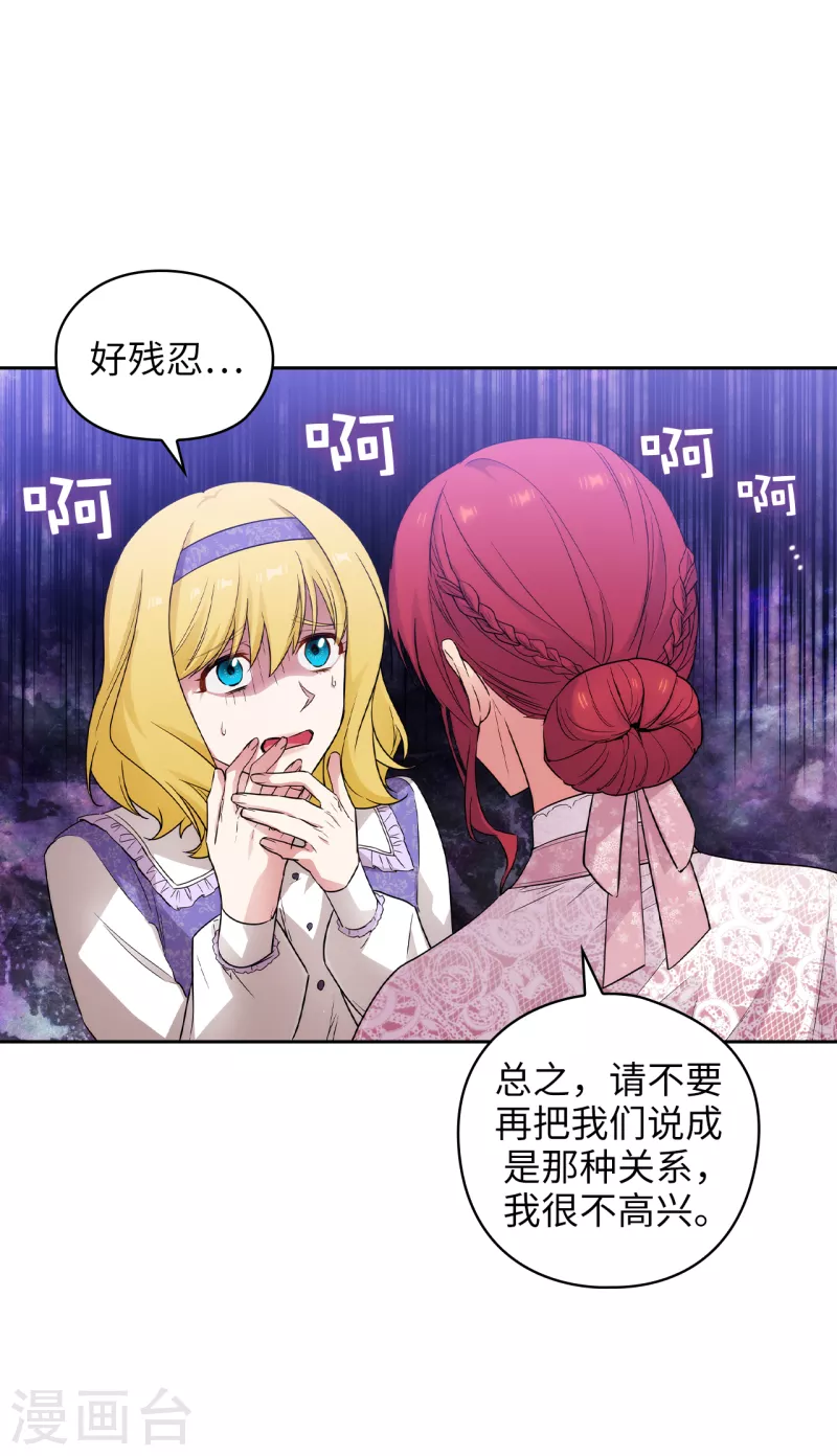 阿多尼斯钥匙漫画,第335话 我喜欢你做的衣服1图