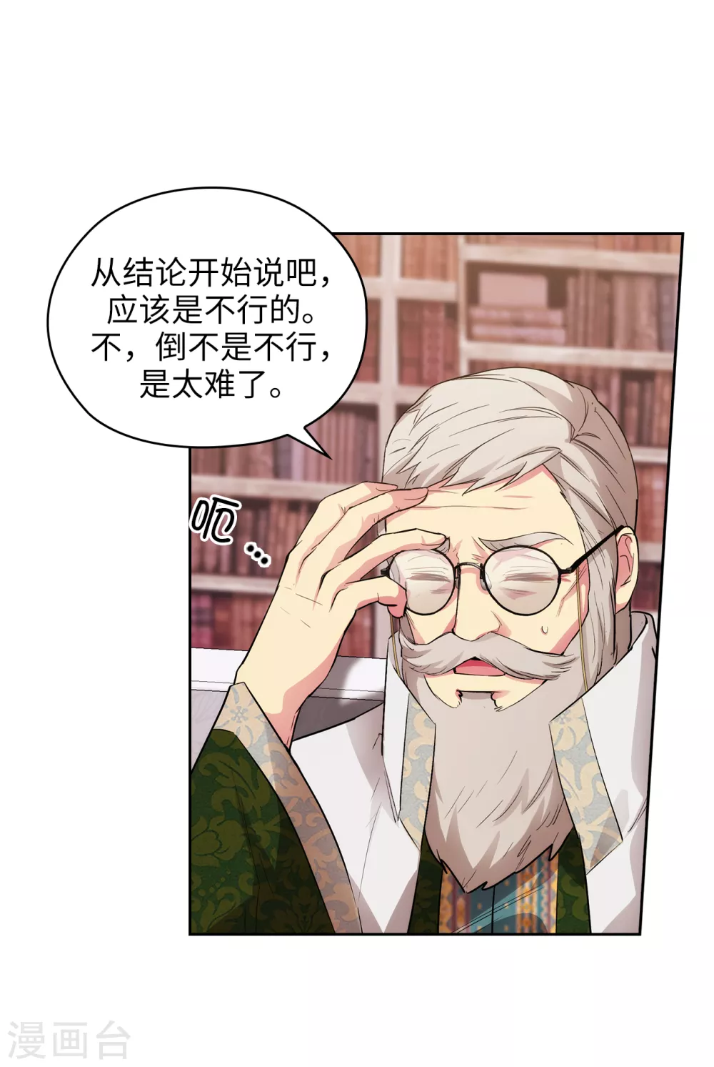 阿多尼斯钥匙漫画,第321话 在盗取血脉计划中诞生1图