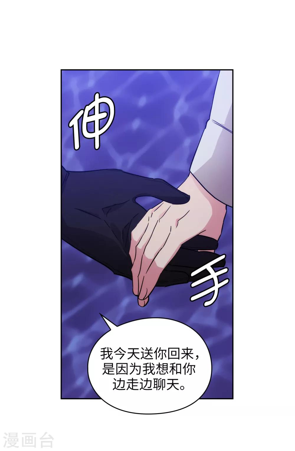 阿多尼斯和阿弗洛狄忒漫画,第268话 沾上毒液的头发2图