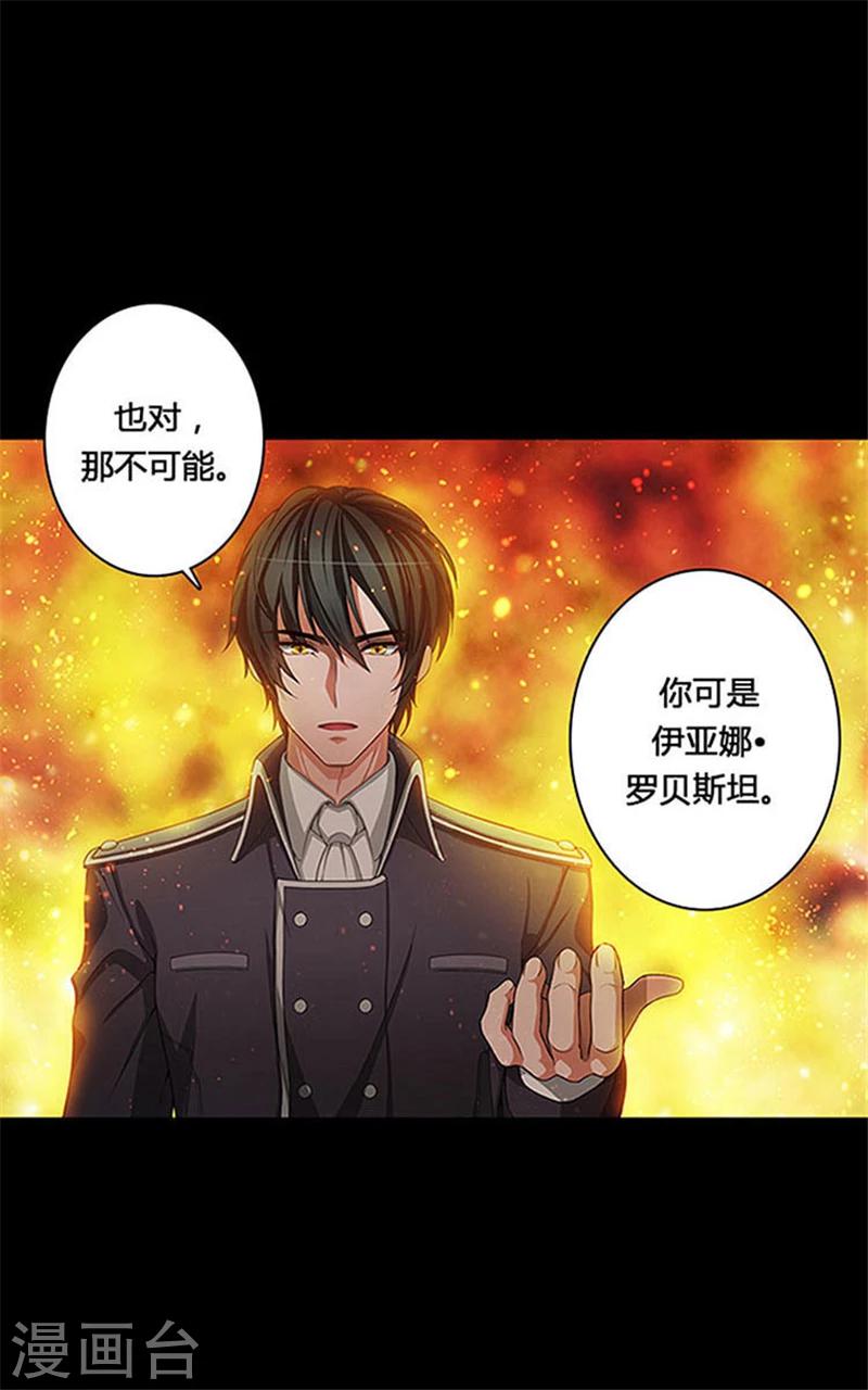 阿多尼斯漫画免费阅读下拉式漫画,第0话1 爱与恨1图