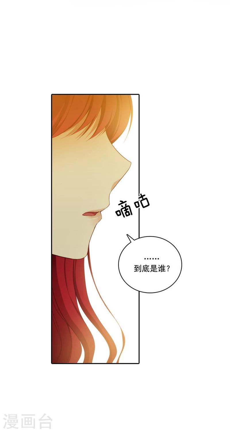 阿多尼斯原版漫画,第50话 熟悉的声音2图