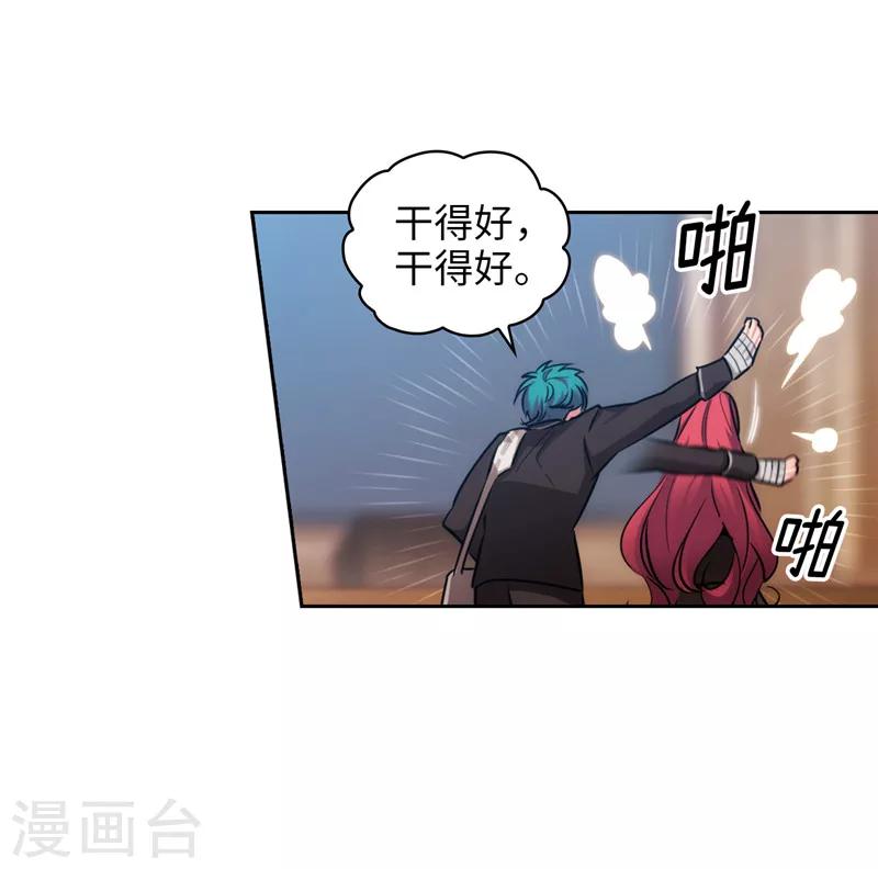 阿多尼斯钥匙漫画,第139话 成为艾尔哈德的骑士1图
