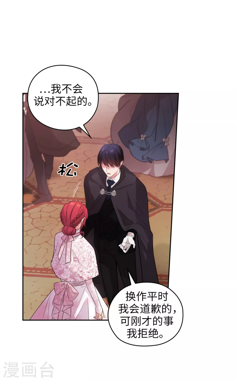 阿多尼斯漫画,第340话 只要你想，我就会在你身边2图