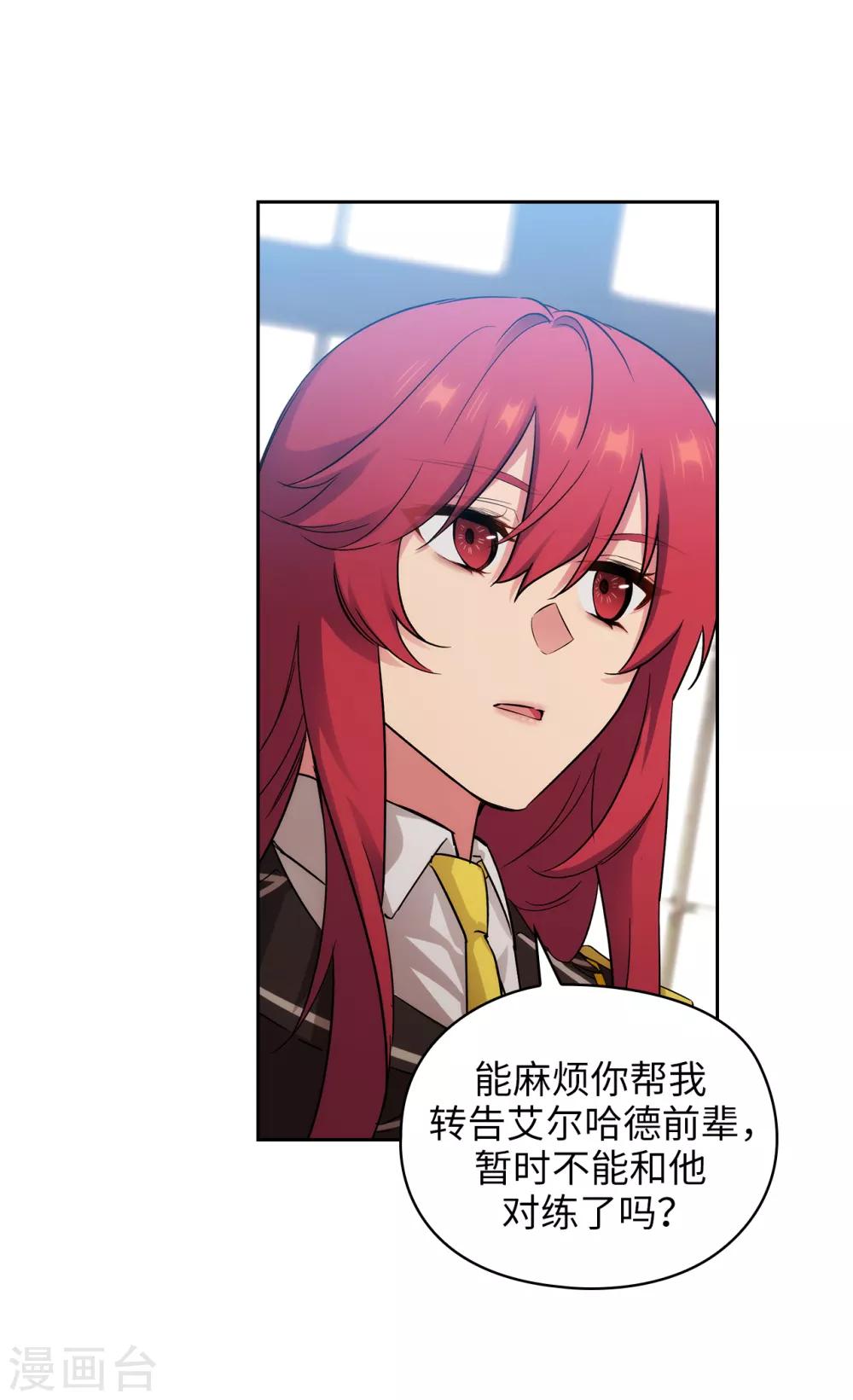 阿多尼斯漫画,第270话 身份被拆穿2图