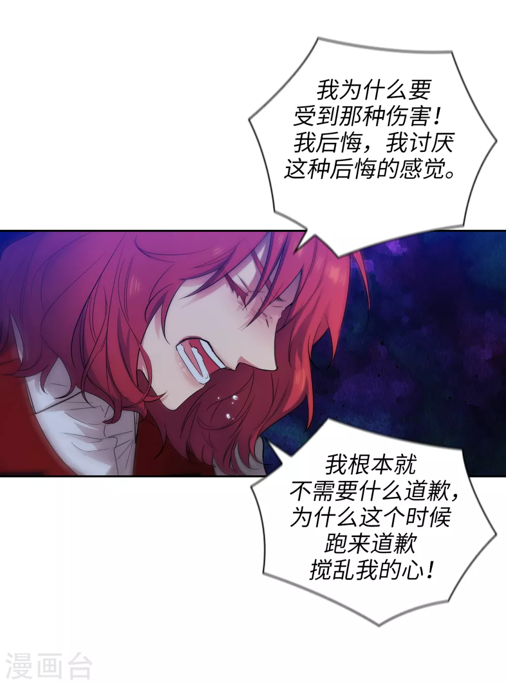 阿多尼斯钥匙漫画,第313话 不要掩饰你的伤2图