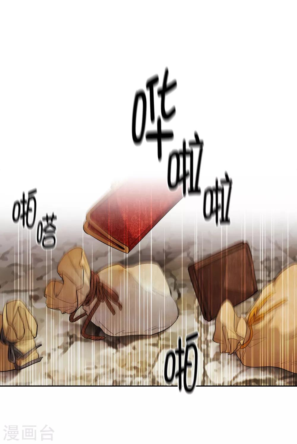 阿多尼斯漫画,第289话 白痴的家人2图