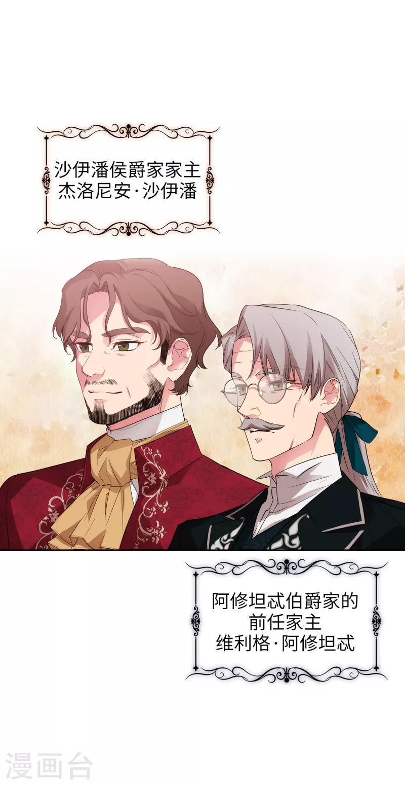 阿多尼斯钥匙漫画,第337话 浪漫中年人的礼物2图