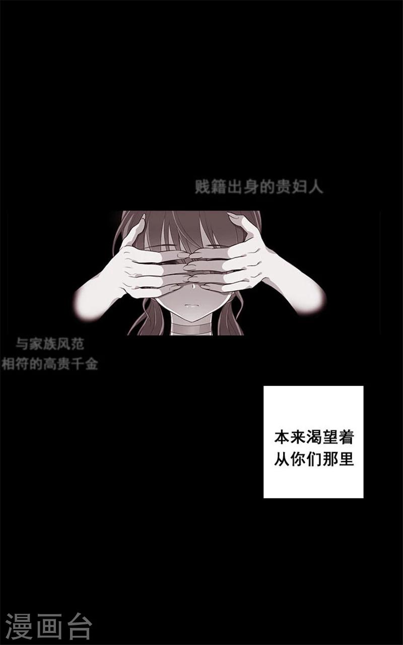 阿多尼斯诗人漫画,第2话 卑贱的身份1图