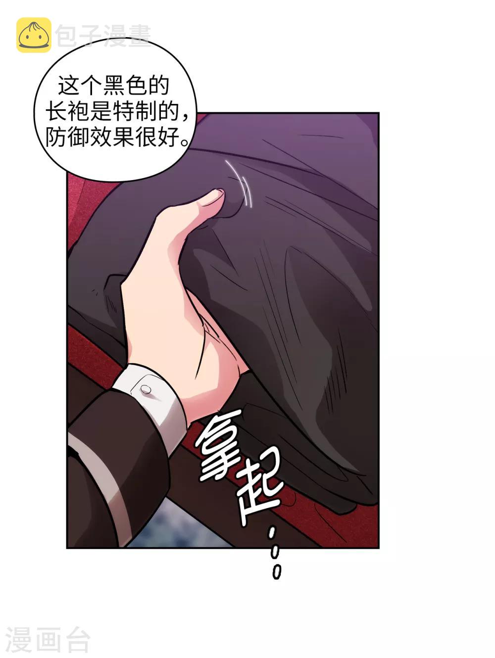 阿多尼斯钥匙漫画,第250话 代号“安”1图