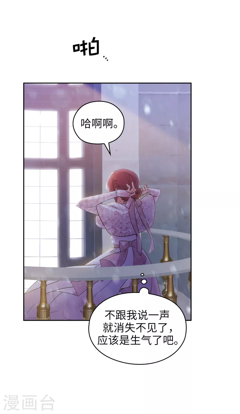 阿多尼斯漫画,第346话 你握剑的理由是什么2图