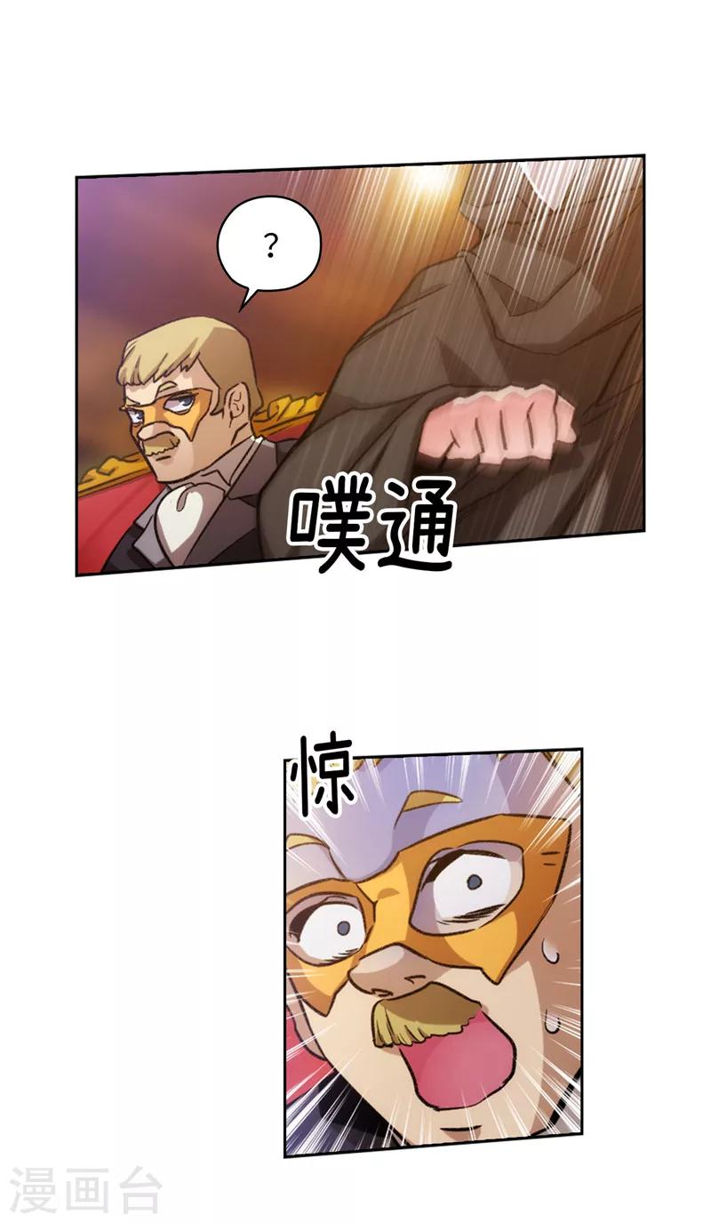 阿多尼斯漫画,第152话 最终的目的1图