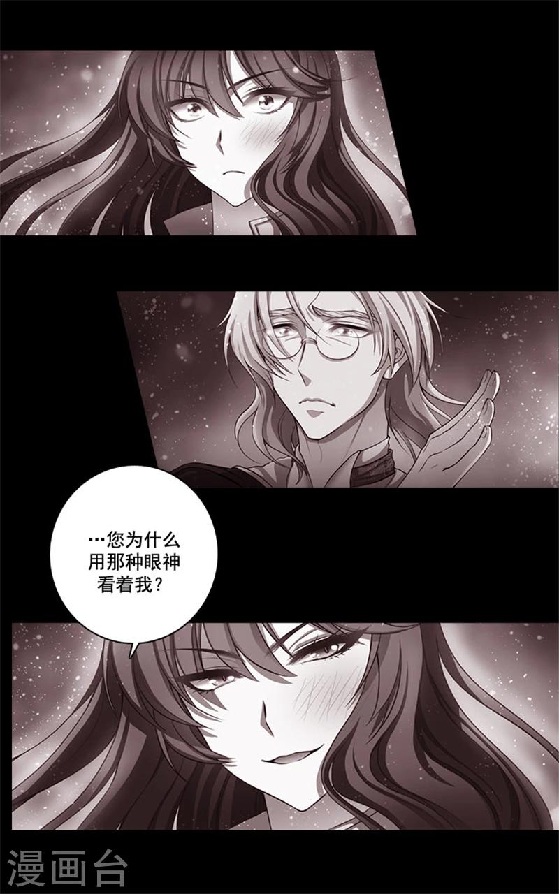 阿多尼斯和阿弗洛狄忒漫画,第7话 知己知彼，方能百战百胜1图